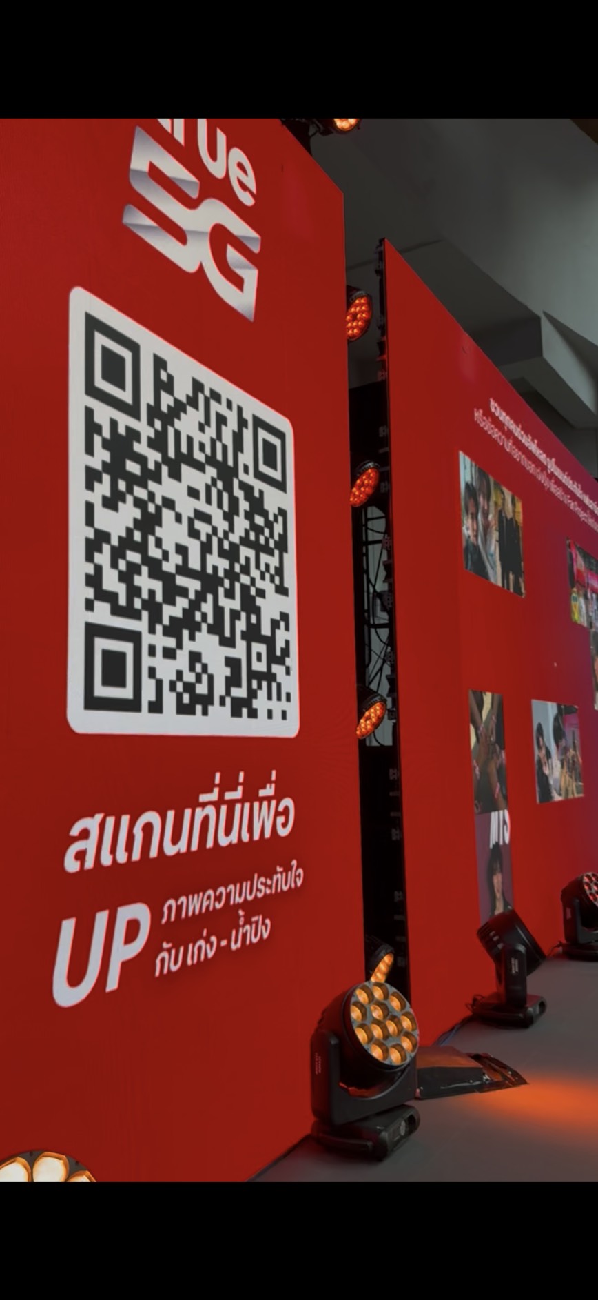 เทคโนโลยีทันสมัย